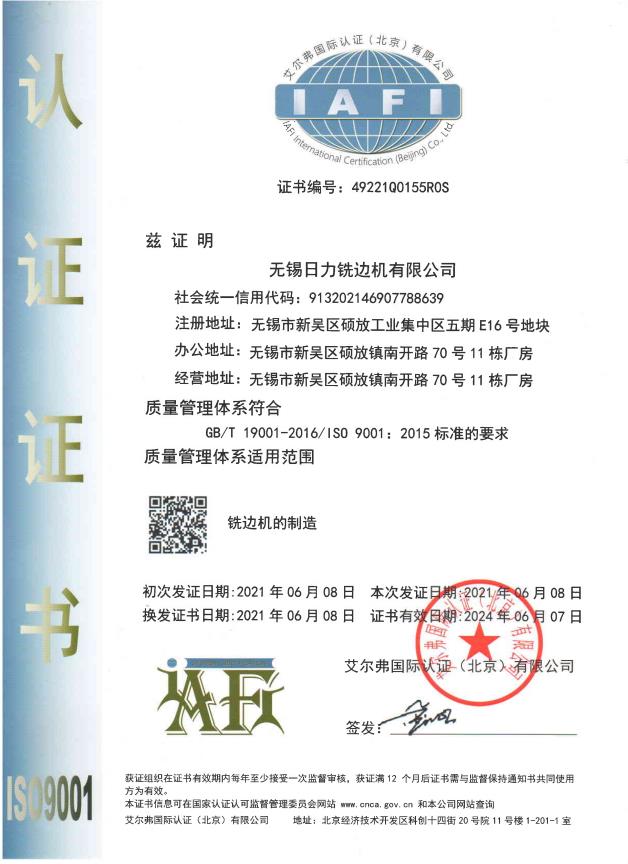 證書
